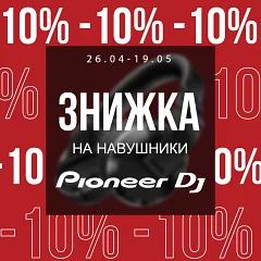 Скидки -10% на наушники Pioneer DJ